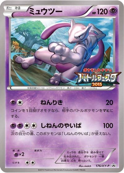 Mewtwo XY-P: XY Promos Pokemon card
