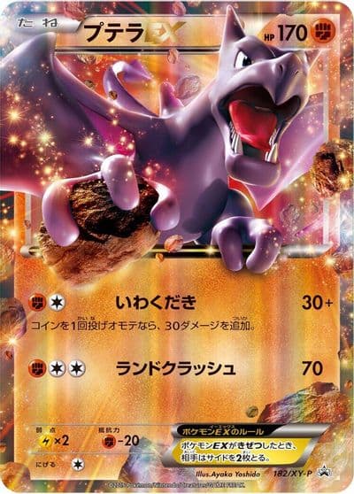 Aerodactyl EX XY-P: XY Promos Pokemon card
