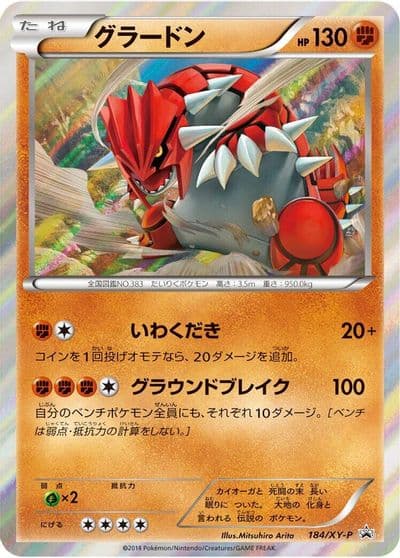 Groudon XY-P: XY Promos Pokemon card
