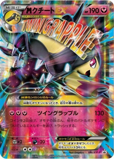 Mega Mawile Ex XY-P: XY Promos Pokemon card