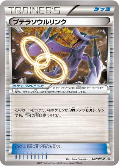Aerodactyl Spirit Link XY-P: XY Promos Pokemon card