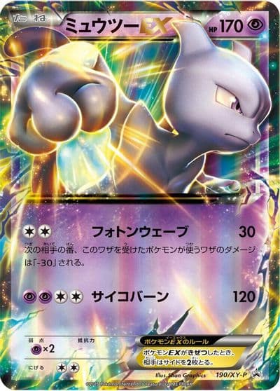 Mewtwo EX XY-P: XY Promos Pokemon card