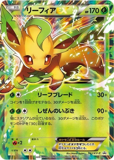 Leafeon EX XY-P: XY Promos Pokemon card