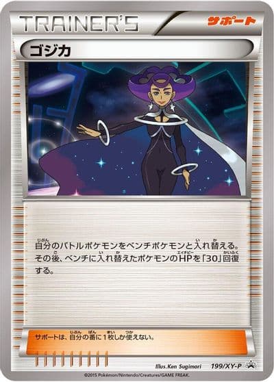 Olympia XY-P: XY Promos Pokemon card