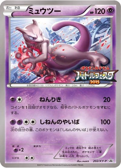 Mewtwo XY-P: XY Promos Pokemon card