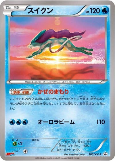 Suicune XY-P: XY Promos Pokemon card