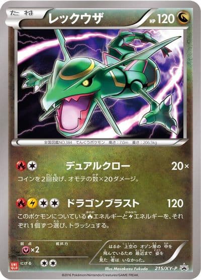 Rayquaza XY-P: XY Promos Pokemon card