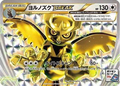 Noctowl BREAK XY-P: XY Promos Pokemon card