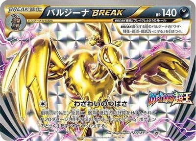 Mandibuzz BREAK XY-P: XY Promos Pokemon card