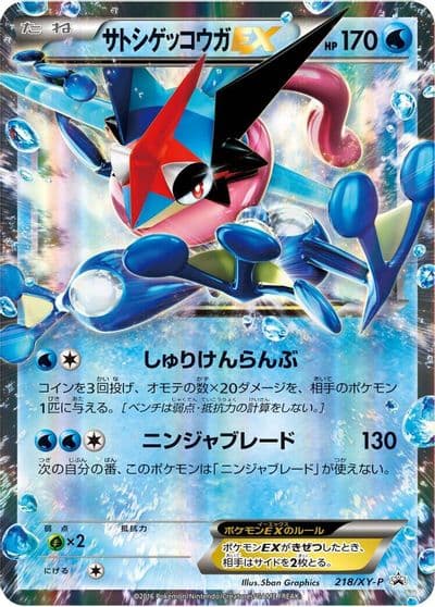 Ash-Greninja EX XY-P: XY Promos Pokemon card