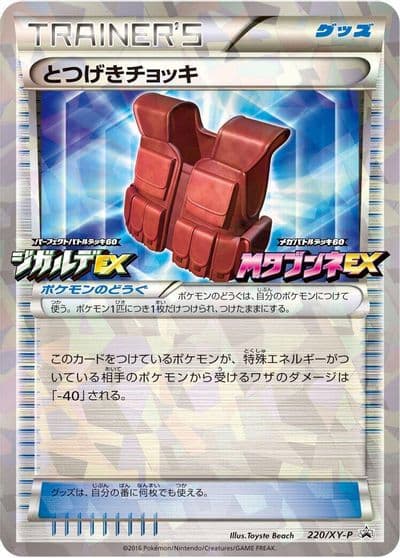 Assault Vest XY-P: XY Promos Pokemon card