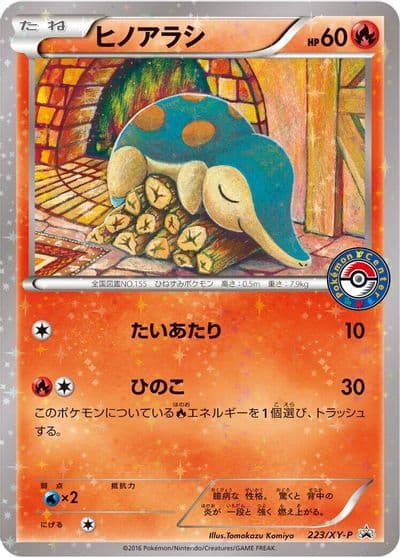 Cyndaquil XY-P: XY Promos Pokemon card