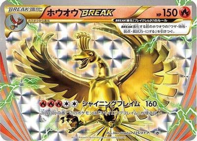 Ho-Oh BREAK XY-P: XY Promos Pokemon card