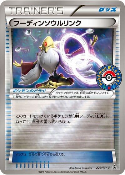 Alakazam Spirit Link XY-P: XY Promos Pokemon card