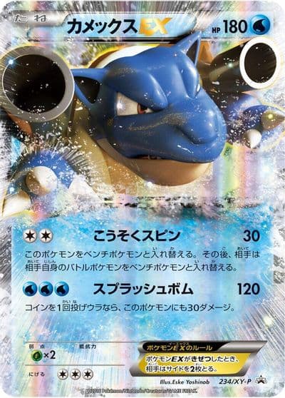 Blastoise EX XY-P: XY Promos Pokemon card