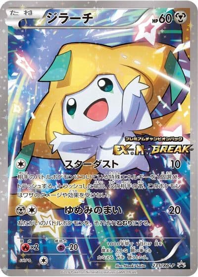 Jirachi XY-P: XY Promos Pokemon card