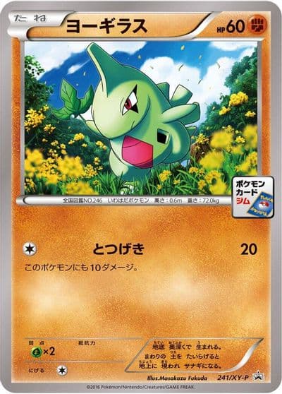 Larvitar XY-P: XY Promos Pokemon card