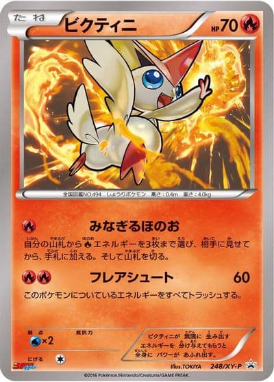 Victini XY-P: XY Promos Pokemon card