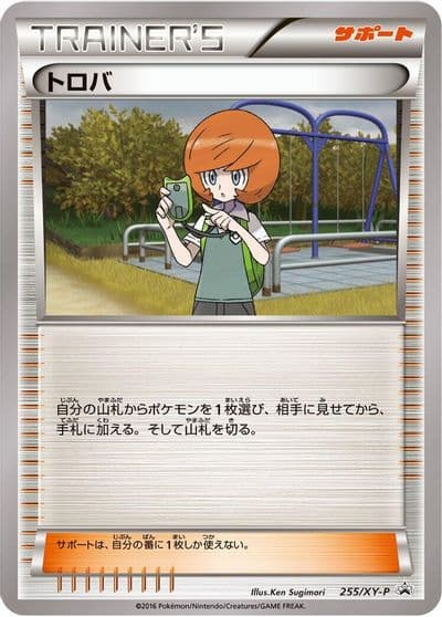 Trevor XY-P: XY Promos Pokemon card