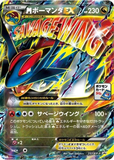 Mega Salamence Ex XY-P: XY Promos Pokemon card