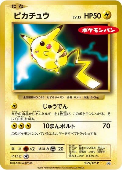 Pikachu XY-P: XY Promos Pokemon card