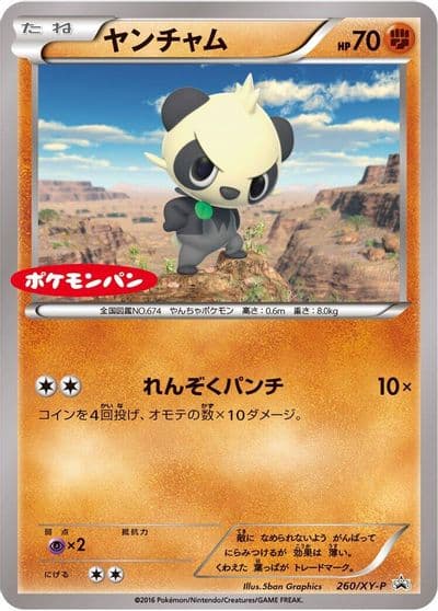 Pancham XY-P: XY Promos Pokemon card