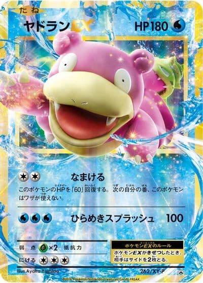 Slowbro EX XY-P: XY Promos Pokemon card
