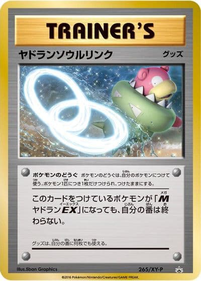 Slowbro Spirit Link XY-P: XY Promos Pokemon card