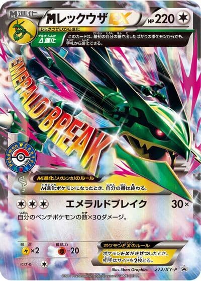 Rayquaza XY-P: XY Promos Pokemon card
