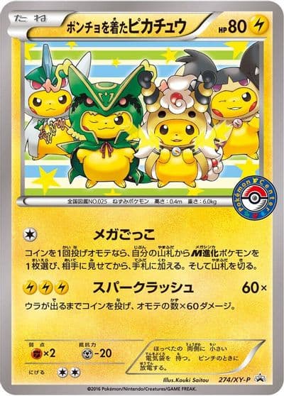 Poncho-wearing Pikachu XY-P: XY Promos Pokemon card