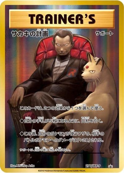 Giovanni's Scheme XY-P: XY Promos Pokemon card