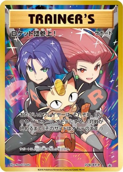 Here Comes Team Rocket! XY-P: XY Promos Pokemon card
