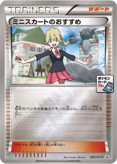 Lass's Special XY-P: XY Promos Pokemon card
