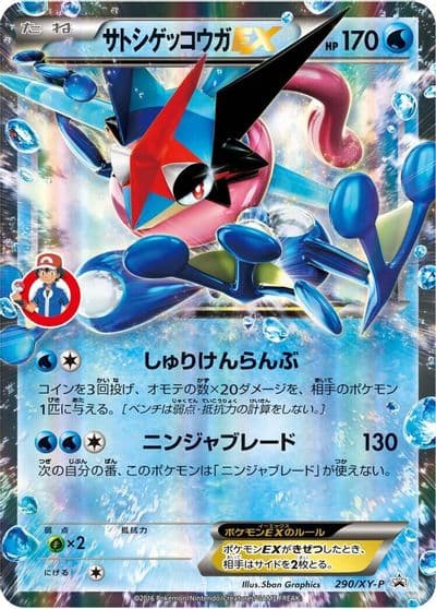 Ash-Greninja EX XY-P: XY Promos Pokemon card