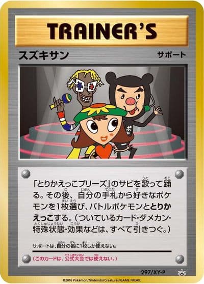 Suzukisan XY-P: XY Promos Pokemon card