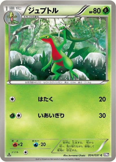 Grovyle BW8: Spiral Force Pokemon card