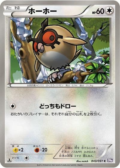 Hoothoot BW8: Spiral Force Pokemon card