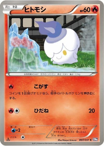 Litwick BW8: Spiral Force Pokemon card
