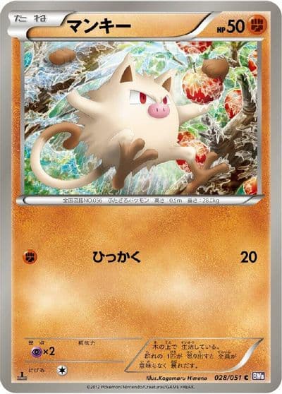 Mankey BW8: Spiral Force Pokemon card