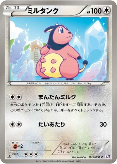 Miltank BW8: Spiral Force Pokemon card