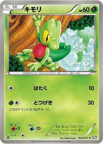 Treecko Treecko Constructed Starter Deck Pokemon card