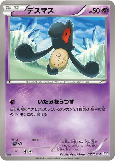 Yamask BW8: Spiral Force Pokemon card