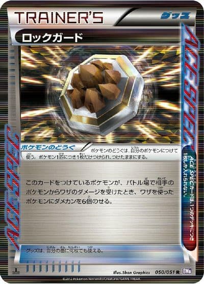 Rock Guard BW8: Spiral Force Pokemon card