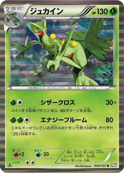 Sceptile BW8: Spiral Force Pokemon card