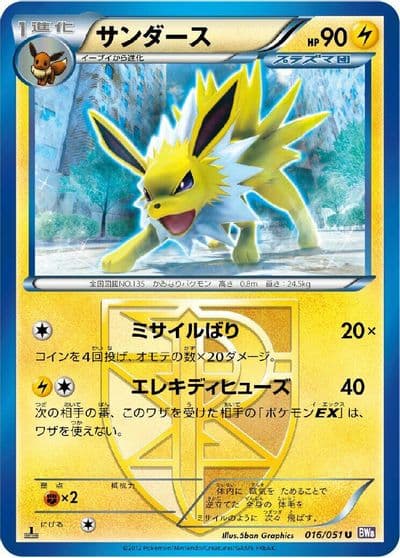 Jolteon (Team Plasma) BW8: Spiral Force Pokemon card