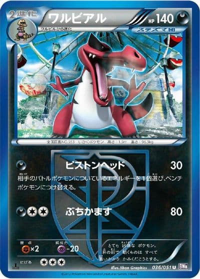 Krookodile (Team Plasma) BW8: Spiral Force Pokemon card