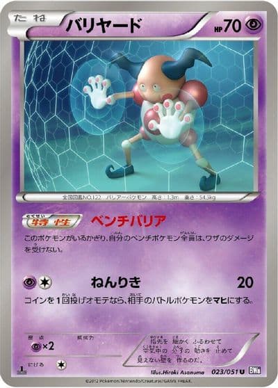 Mr. Mime BW8: Spiral Force Pokemon card