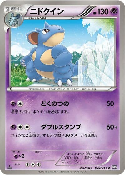 Nidoqueen BW8: Spiral Force Pokemon card