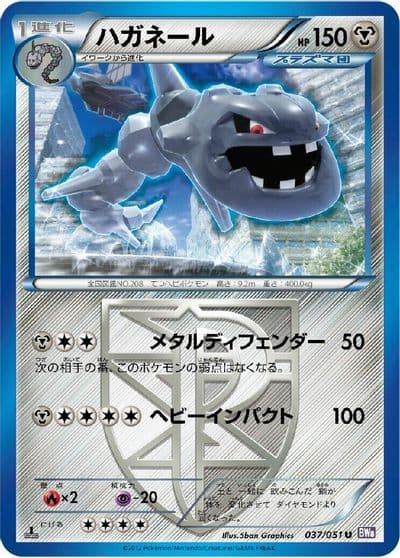 Steelix (Team Plasma) BW8: Spiral Force Pokemon card