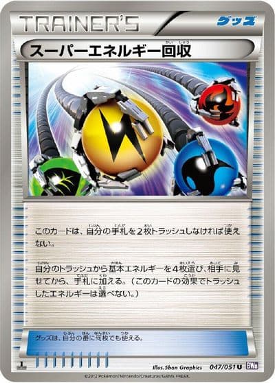 Superior Energy Retrieval BW8: Spiral Force Pokemon card